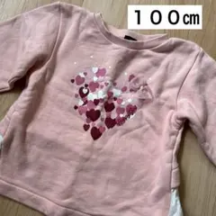 【ユナイテットアローズ】ハート柄トレーナー　100㎝