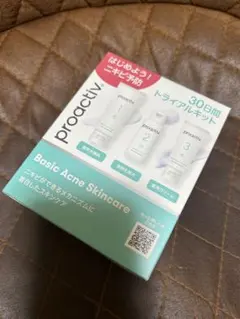 プロアクティブ　30日間トライアルキット