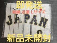 近藤健介 刺繍 WBC レプリカユニフォーム ホーム 侍ジャパン 8 Lサイズ