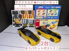 2026年最新】トミカの人気アイテム - メルカリ