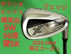 【極美品】ゼクシオエックス　SW ウェッジ 硬さSR 純正カーボンのサムネイル