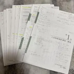 2026年最新】鉄緑会物理の人気アイテム - メルカリ