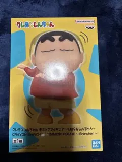クレヨンしんちゃん ギミックフィギュア くねくねしんちゃん