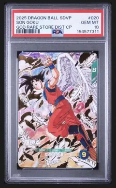 PSA10 孫悟空 GDR SDV6-076 ドラゴンボール ダイバーズ プロモ - メルカリ