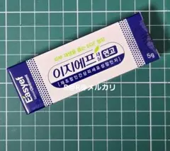 2025年最新】egf軟膏の人気アイテム - メルカリ