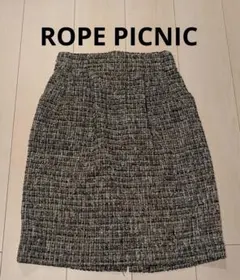 【美品】ロペピクニック　ツイード　タイトスカート　膝丈スカート