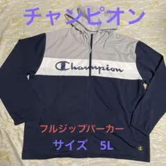 チャンピオン　フルジップパーカー