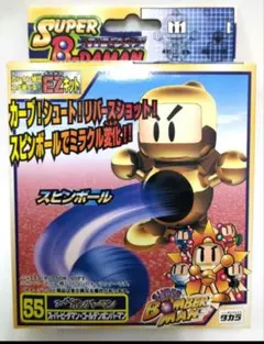 激レア❣️ スーパービーダマン ゴールデンボンバーマン ビーダマン