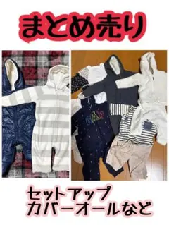 H&M GAP 赤ちゃん本舗　オールドネイビー　セットアップ