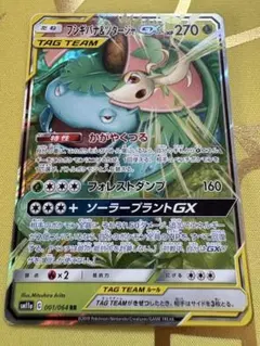 極美品】フシギバナ＆ツタージャGX RR SM11a 001/064 - メルカリ