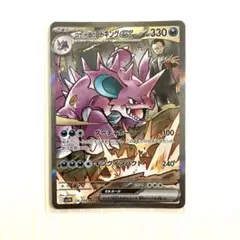 2025年最新】ロケット団のニドキングex SARの人気アイテム