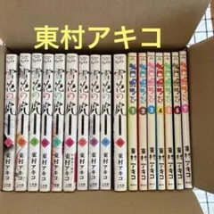 2026年最新】銀太郎さんお頼み申す 全巻の人気アイテム - メルカリ