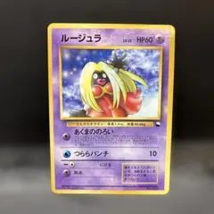 2026年最新】ルージュラ ポケモンの人気アイテム - メルカリ