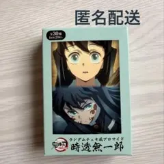 値下げ レア 鬼滅の刃時透無一郎 ランダムチェキ風ブロマイド Box