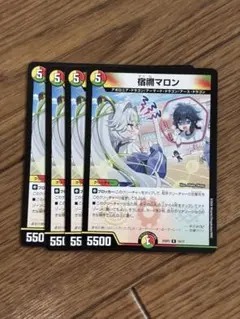 宿禰マロン　即日発送