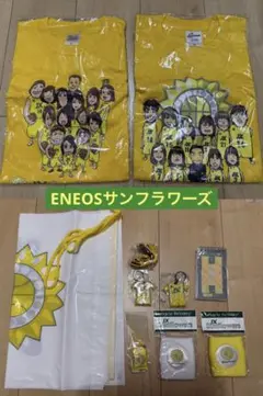 JXサンフラワーズ ENEOSサンフラワーズ グッズ 10点セット