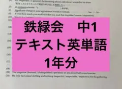 2025年最新】鉄緑会 英語 中1 前期の人気アイテム - メルカリ