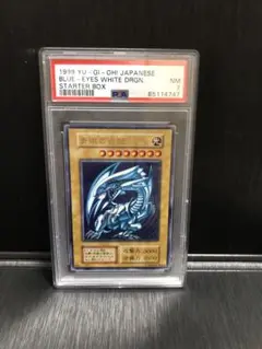 2025年最新】青眼の白龍 レリーフ psa7の人気アイテム - メルカリ
