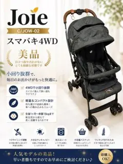 2026年最新】JOIE ベビーカー スマバギの人気アイテム - メルカリ