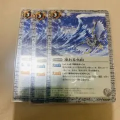2026年最新】凍れる火山の人気アイテム - メルカリ