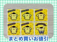 【匿名発送】サンリオ シールコレクション ポムポムプリン