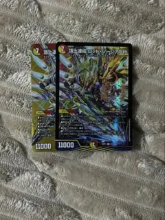 頂上連結ロッドゾージア5th 2枚