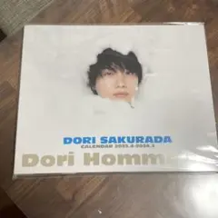 2026年最新】桜田通の人気アイテム - メルカリ