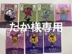 たか様専用ページ