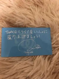 TWICE LIGHTS　1万円以上メッセージカード　ナヨン