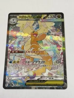 2026年最新】メガカイリューex sarの人気アイテム - メルカリ