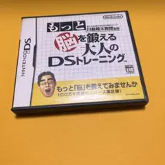 もっと脳を鍛える大人のDSトレーニング