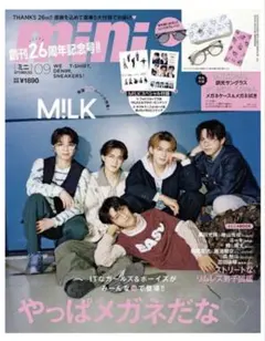 【未読付録なし】mini 2026年9月号 M!LK特集