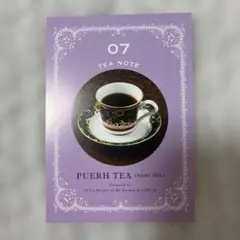 公爵夫人の50のお茶レシピ　11［特典］のサムネイル
