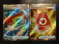 ポケモンカード ポケパッドSR, スペシャルレッドカードSR