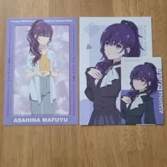 プロセカ 劇場版 ポストカード・エピカ【朝比奈まふゆ】