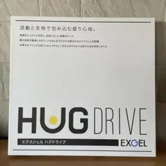 エクスジェル ハグドライブ クッション ブラック：HUD50 取説、専用箱付きのサムネイル