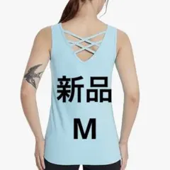 新品　ヨガ　タンクトップ　バリーフ　バッククロス　M