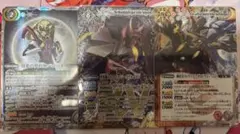 バトスピ　ストライクジークヴルムX V