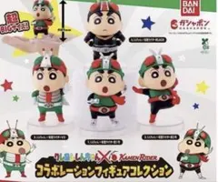 クレヨンしんちゃん × 仮面ライダーコラボレーションフィギュアコレクション
