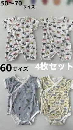 SLAP SLIP petit main ロンパース肌着　4枚セット　まとめてのサムネイル