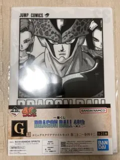 一番くじ　ドラゴンボール クリアファイルセット 40周年