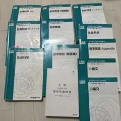 2025年最新】完成生命科学の人気アイテム - メルカリ