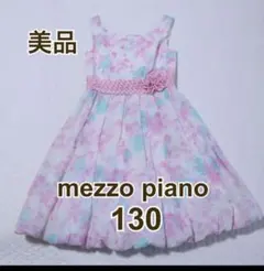 美品mezzo piano メゾピアノ 花柄　バルーン　ワンピース　130