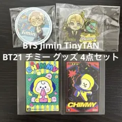 BTS Jimin ジミン TinyTAN BT21 チミー グッズ 4点セット