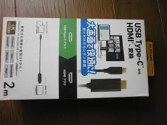 ※ELECOM USB Type-C HDMI変換ケーブル 2m※