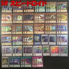 SR スピードロイド デッキパーツ - メルカリ