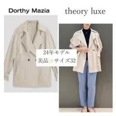 2026年最新】Theory luxe レディース トレンチコート・スプリング