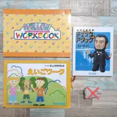 2025年最新】中央出版 チェック＆アタックの人気アイテム - メルカリ