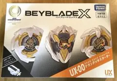 2026年最新】Beyblade x ux-00 アジアチャンピオンシップ開催記念の