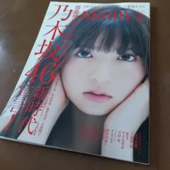 BLT 2007年12月 新垣結衣 - メルカリ